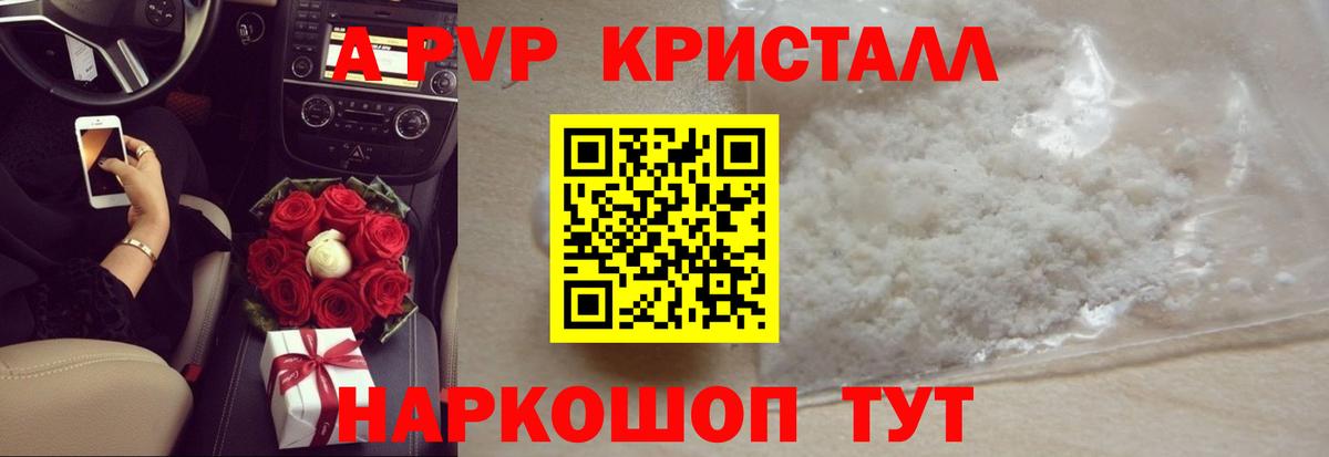 Кушва  A PVP мука  Альфа ПВП СК  Alfa_PVP  Альфа ПВП VHQ  где найти наркотики  Вход с VPN 