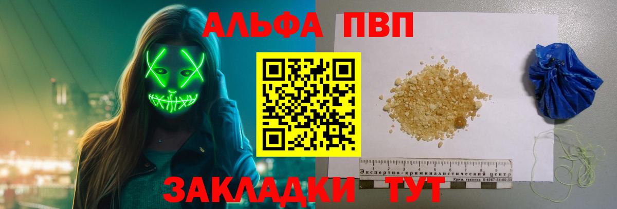 APVP Crystall Кушва