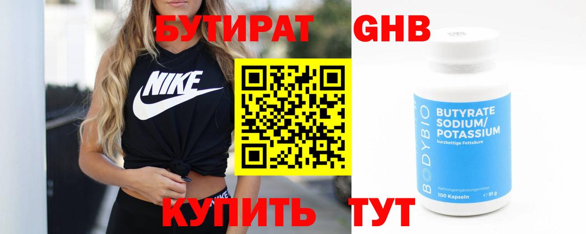 Кушва  БУТИРАТ бутик  Вход с VPN 