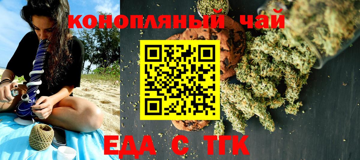 Canna-Cookies конопля  Вход с VPN  Кушва 