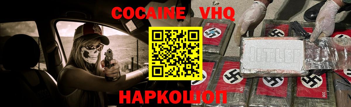 Кокаин Перу  Cocaine 99%  Вход с VPN  Кушва 