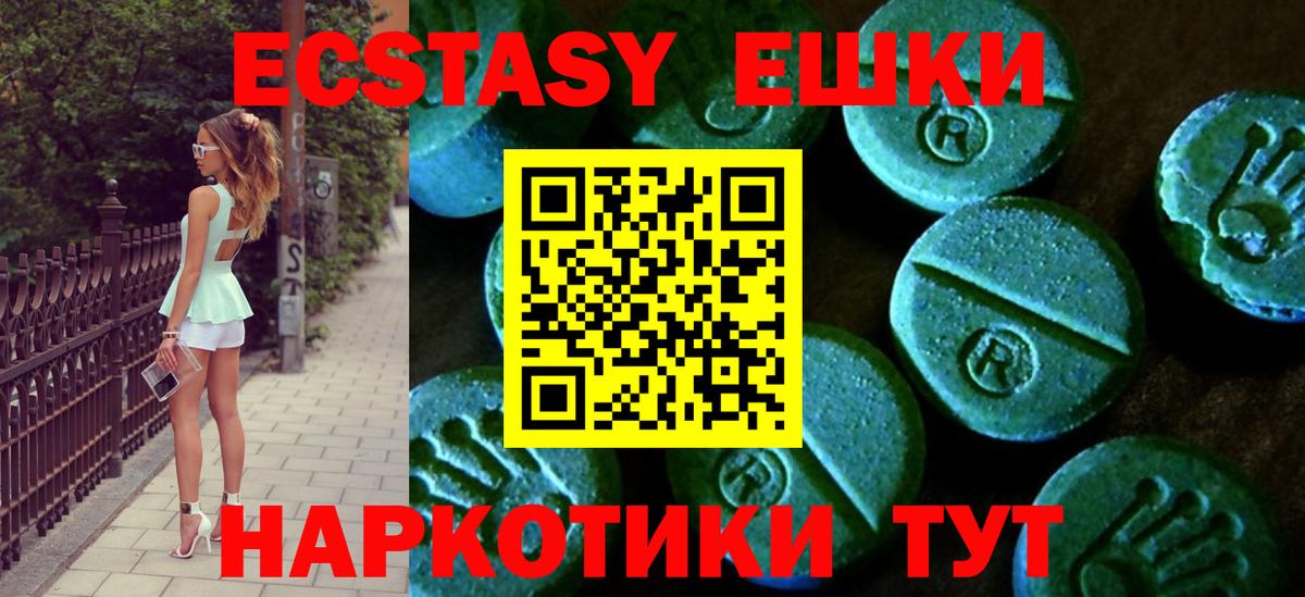 ЭКСТАЗИ 300 mg Кушва