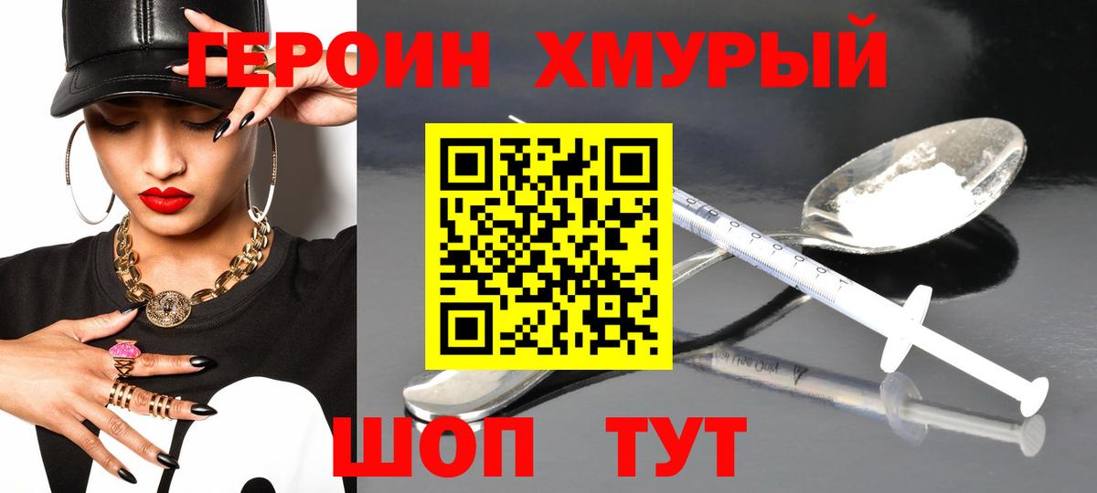 Кушва  ГЕРОИН VHQ  Героин  Вход с VPN 