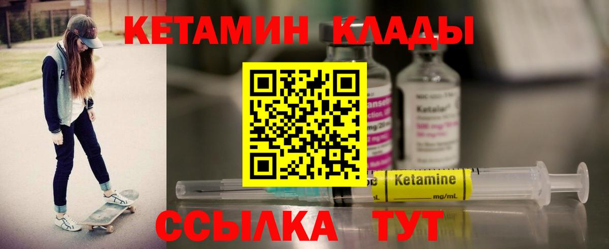 КЕТАМИН VHQ  Кетамин ketamine  Вход с VPN  Кушва 