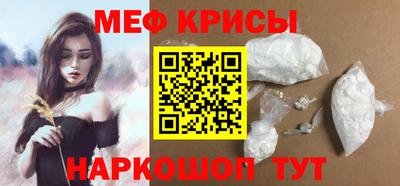 меф Канаш