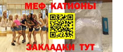 меф Канаш