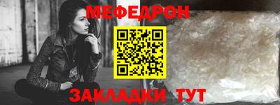 меф Канаш