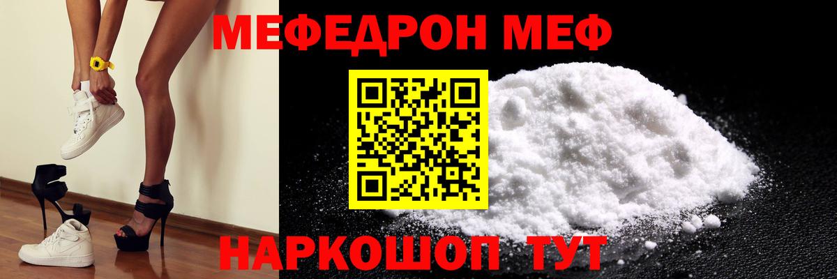 МЕФ мука Кушва