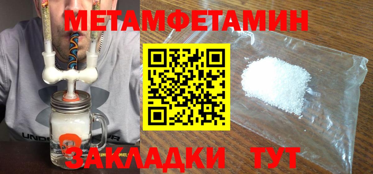 Первитин витя  МЕТАМФЕТАМИН  Кушва  Вход с VPN 
