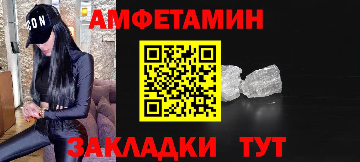 МЕТАМФЕТАМИН кристалл Кушва