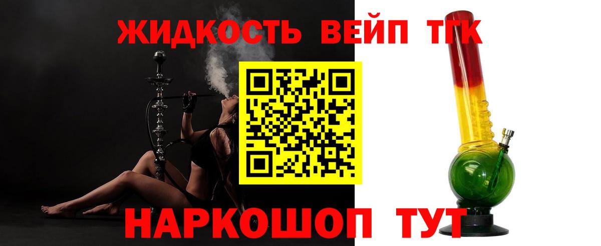 ТГК гашишное масло  Вход с VPN  Кушва 
